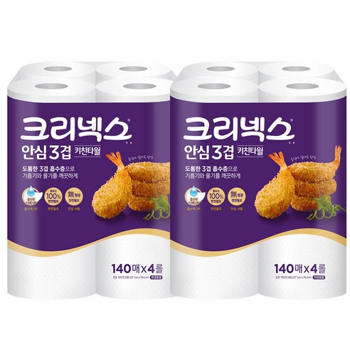 크리넥스 안심 3겹 키친타올