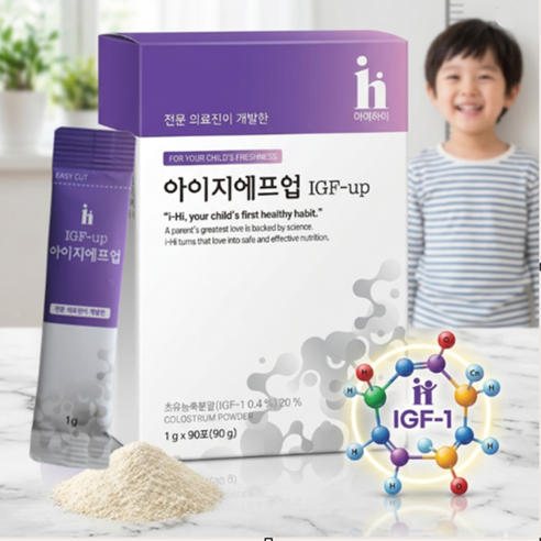 해보니마켓픽 아이지에프업 식약처인증 IGF-up 아이를 위한 부모마음 영양제 초유농축분말 밀크맛 90포