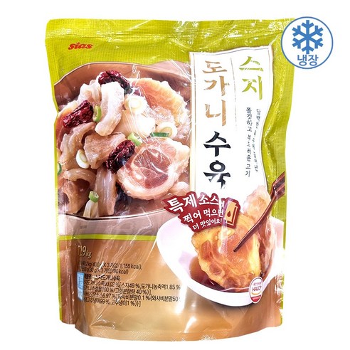 시아스 스지도가니 수육