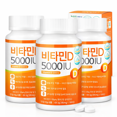 비타민D 5000 IU/(총 18개월분) 스위스 비타민D 540정/180정X3병