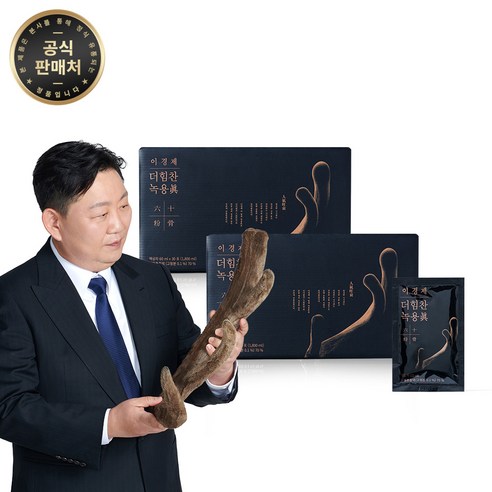[공식몰] 이경제 더힘찬 녹용 진 (30포 X 2박스)