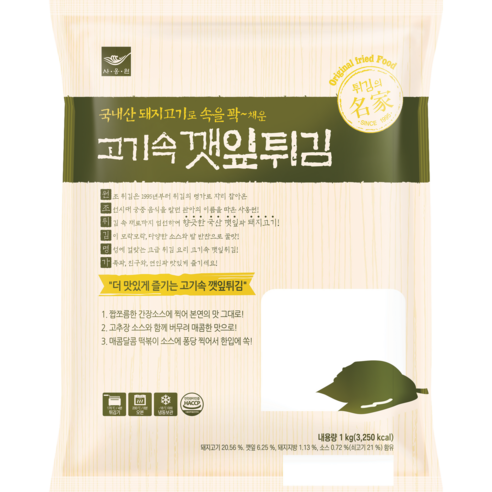 사옹원 고기속 깻잎튀김 냉동