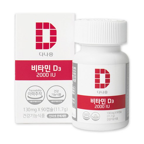 다나음 비타민D3 2000IU 대용량 180캡슐(6개월분)