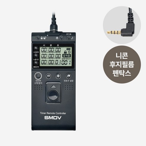 SMDV 인터벌 타이머 릴리즈 카메라 리모컨