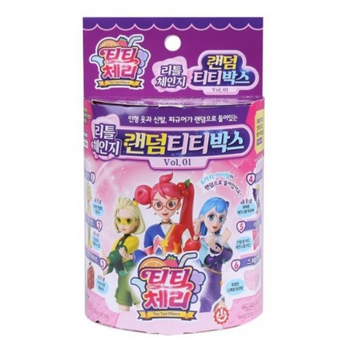 티티체리 리틀체인지 랜덤티티박스 Vol 01, 1개