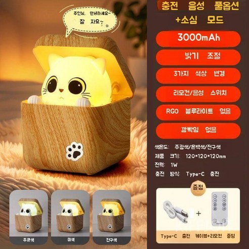 에우셉 고양이 박스야간등