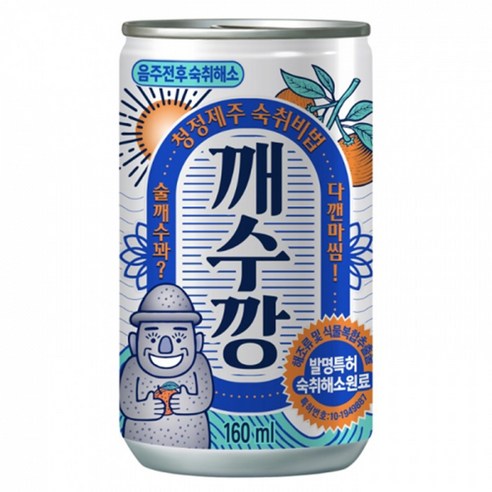 깨수깡 숙취해소음료