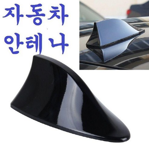 쿠팡! | NWK752110자동차안테나 자동차용품 튜닝용품 카안테나 자동차부품 NWK752110자동차안테나 자동차용품 튜닝용품 카안테나 자동차부품