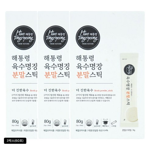 [홈쇼핑] 해통령 육수명장 분말스틱