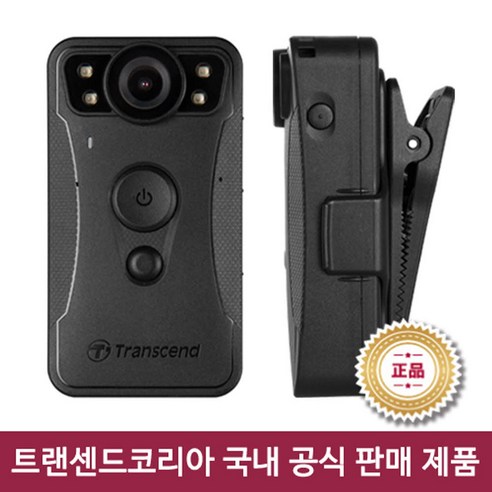 [ 15시까지 우체국특송 ] 트랜센드 경찰 바디캠 DrivePro Body 30 // 2년무상AS
