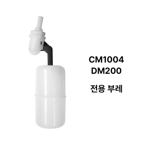기타 정수기 자판기 수위 조절 차단 미니 수직 수평 볼탑