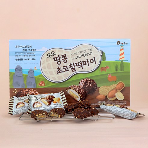 제주 우도땅콩 초코 찰떡파이 여행 선물 특산물 사무실간식