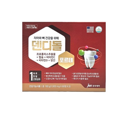 중외제약 덴디돌 포르테