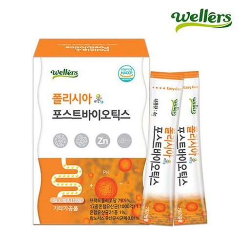 웰러스 폴리시아 포스트바이오틱스 유산균