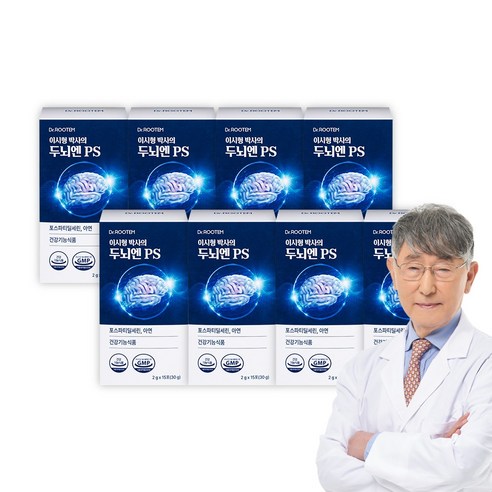이시형박사 두뇌엔 PS 포스파티딜세린 분말 스틱 식약청인증
