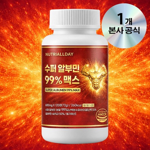 뉴트리올데이 수퍼 알부민 99프로 맥스 밀크씨슬 블랙마카 함유 식약처 HACCP인증