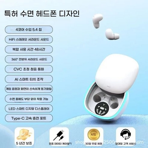 PYHO 신상 초소형 수면 이어폰 히든 미니 블루투스 이어폰