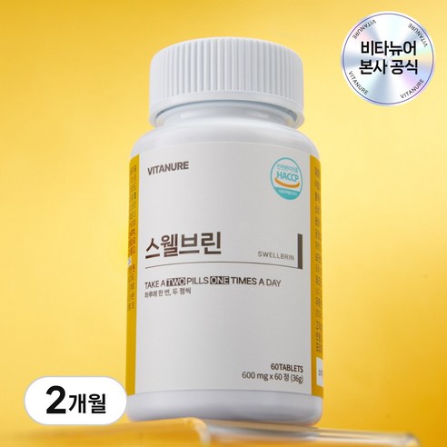 스웰브린 브로멜라인 파파인 퀘르세틴 얼굴 몸 다리 부기 관리, 2개, 60정