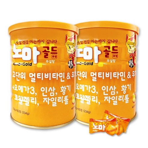 노마 골드 츄정