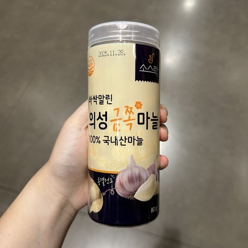 소스락 바싹 말린 의성 금쪽 마늘 코스트코 국내산 한알 동전, 2개, 80g