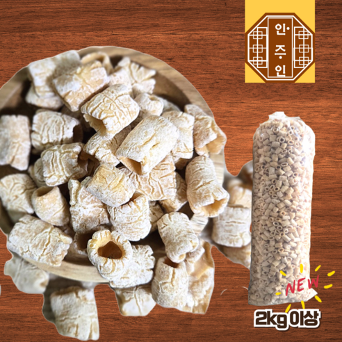 안주인몰 대용량 소금 구운 대롱 2kg이상 맛 짱구 과자 업소용 박스 간식 기본안주