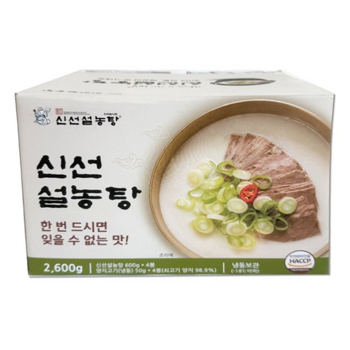 신선설농탕 설렁탕 곰탕 냉동포장