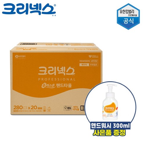 유한킴벌리 크리넥스 핸드타올 대용량 업소용 플러스온 베이직 페이퍼타올 가정용 종이 티슈 5320매 + 핸드워시300ml 증정