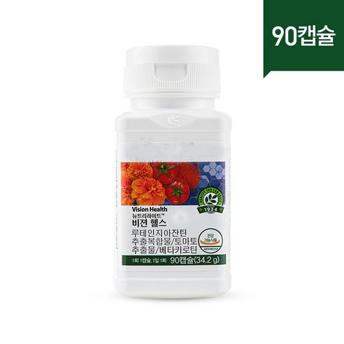암웨이 눈 영양제 / 비젼 헬스(90캡슐/90일분) / 비젼 아이디(구)
