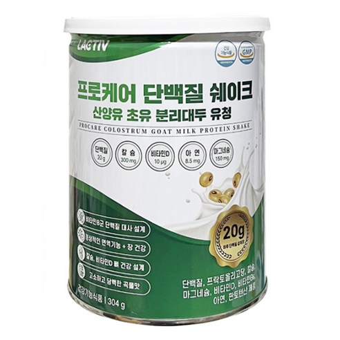 락티브 프로케어 단백질 쉐이크 산양유 초유 분리대두 유청