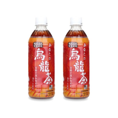 산가리아 당신의 우롱차