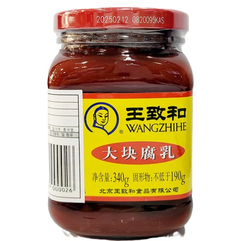 왕즈허 빨간두부