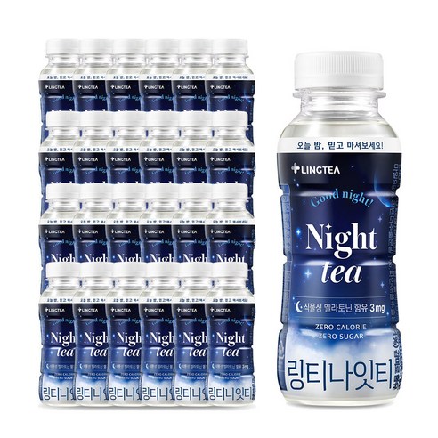 링티 나잇티