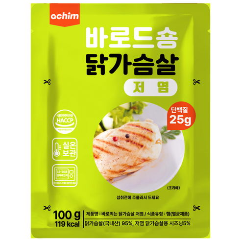 [바로드숑]데우지 않고 바로먹는 실온 특허 닭가슴살 저염 100g