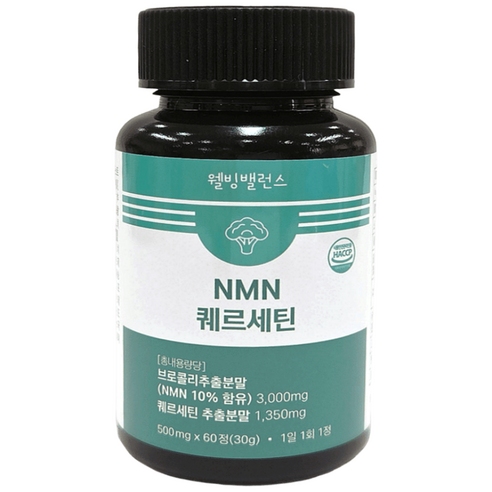 웰빙밸런스 효모NMN 퀘르세틴 비염영양제 고함량NMN 식약처 HACCP 인증