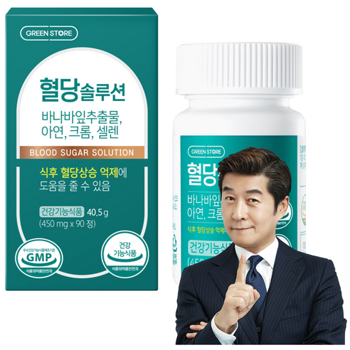 그린스토어 혈당 솔루션 40.5g