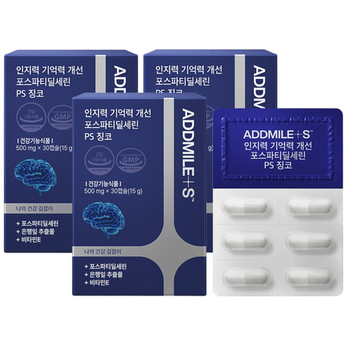 애드마일스 인지력 기억력 개선 포스파티딜세린 PS 징코, 3box (90캡슐), 3박스, 15회분