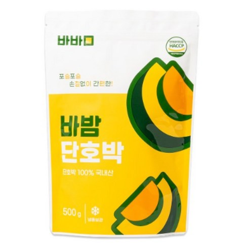 [바밤] 프리미엄 국산 단호박, 500g, 2개