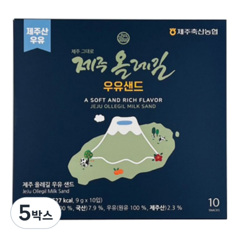 제주 올레길 우유샌드 랑그드샤 특산품 선물 우유 쿠키 크래커, 5박스, 90g