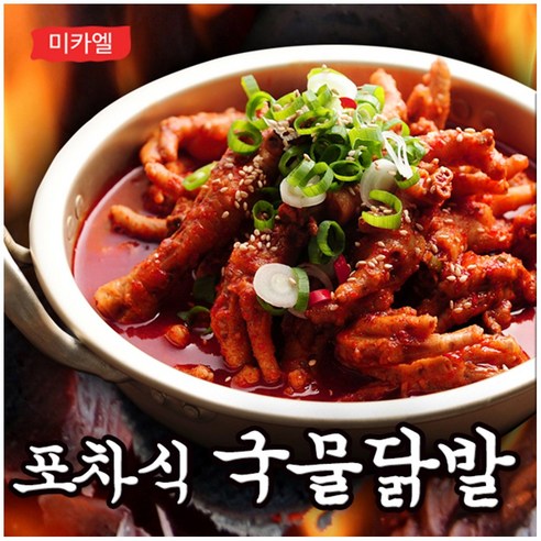 쿠팡! | 미카엘 국물닭발800g 조건부무료배송 미카엘 국물닭발800g 조건부무료배송