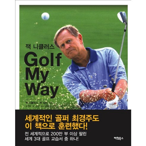 쿠팡! | GOLF MY WAY(골프 마이 웨이) GOLF MY WAY(골프 마이 웨이)