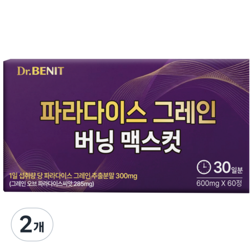 파라다이스 그레인 버닝 맥스컷 HACCP 인증