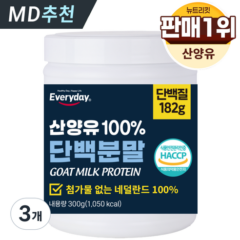 한미양행 산양유 초유 고단백질 분말 식약처인증 100% 네덜란드산 대용량 프로틴 파우더