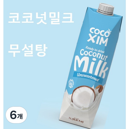 [공식수입사] 코코씸 코코넛밀크 무설탕, 6개, 1L