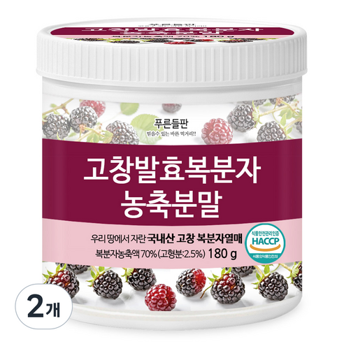 푸른들판 고창 복분자 분말 가루 발효 농축 국산 HACCP