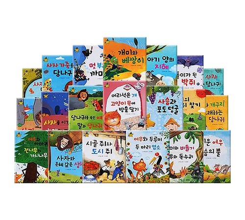 감성을 키워주는 유아 도서