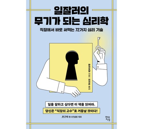 사이버 범죄 심리 분석