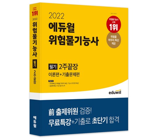 유기농업기능사 자격증 취득 가이드: 친환경 농업의 전문가 되기