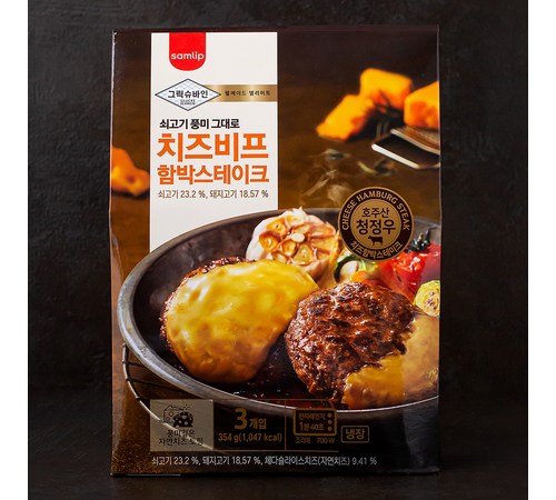 삼립 함박스테이크 이미지4