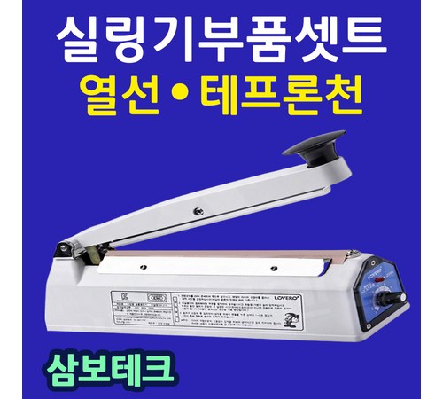 안전하게 사용 가능한 열선