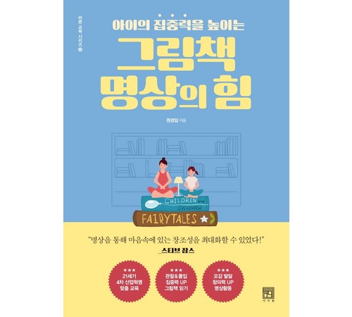 그림책 명상: 마음을 다스리는 새로운 방법